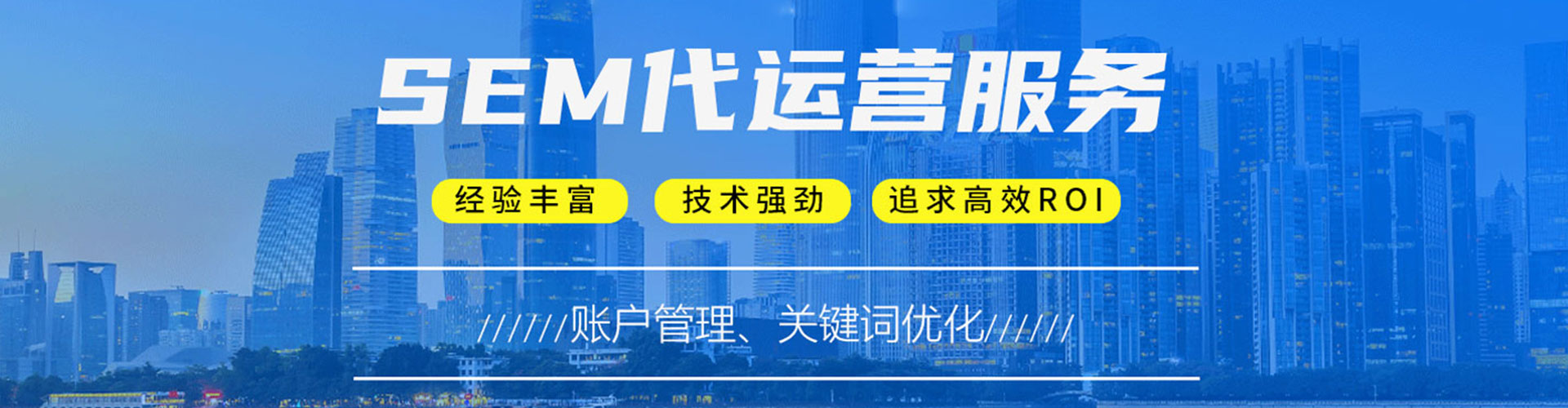 集贤sem专员